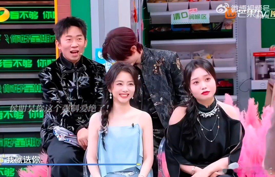 谭松韵侯明昊上演强制爱你好星期六 侯明昊这期的表现完全是霸总本总，被松韵第一轮没