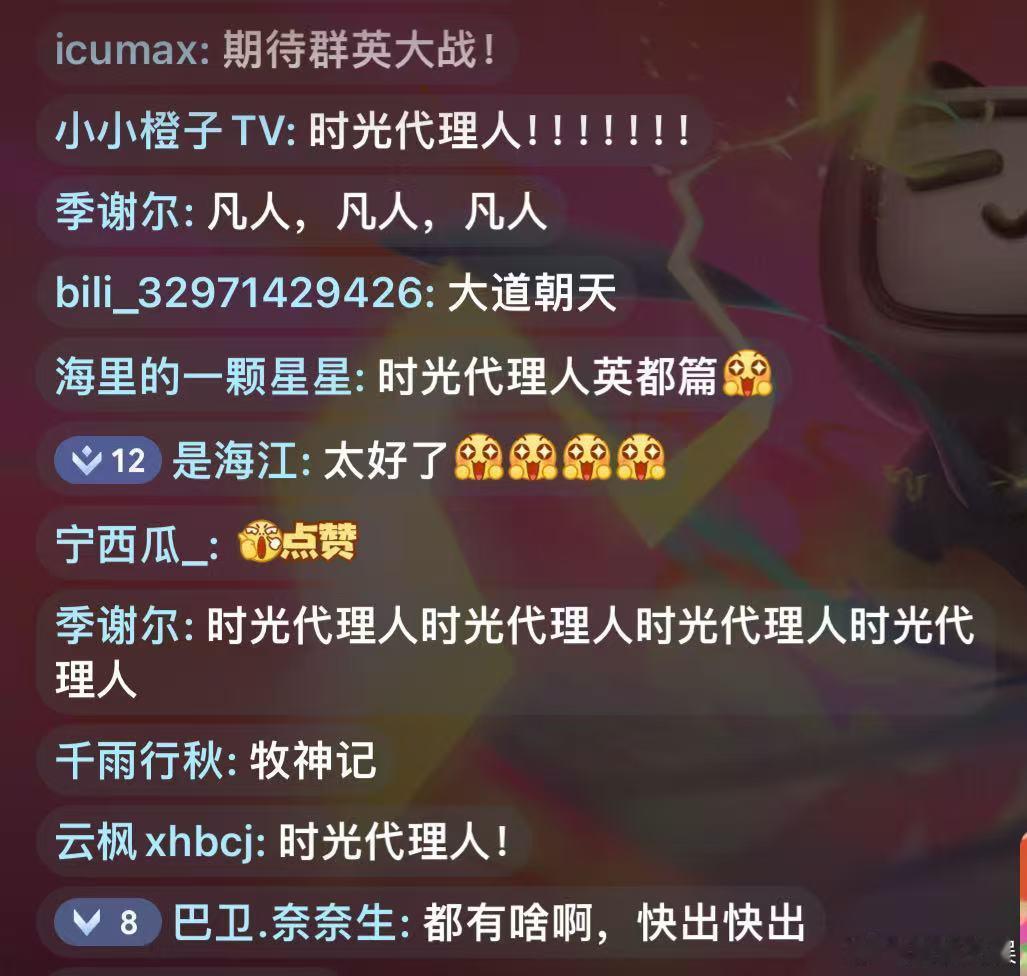 时光代理人英都篇定档  李导的PV总是让人眼前一亮，英都篇的画风更是让人惊艳！期