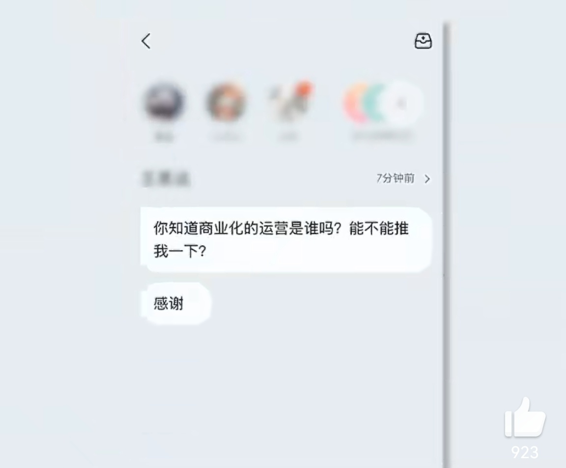 钉钉新功能被调侃像批奏折这功能简直把打工人的日常升华成宫斗剧模式——左边消息列表