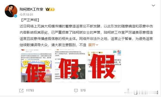 林更新的恋情居然烧到陆柯燃！

近日，网络上流传关于陆柯燃女士与史芮伊的恋情传闻