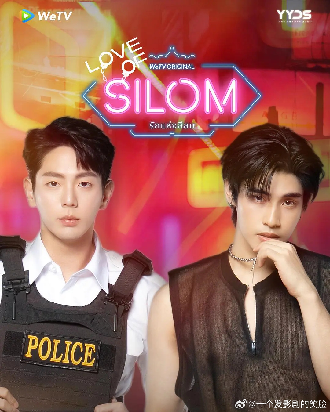 【泰剧】双程 更至第五集爱情/男男主演: 孙政 / 吕思瞳 / 贺嘉述 / 法宣