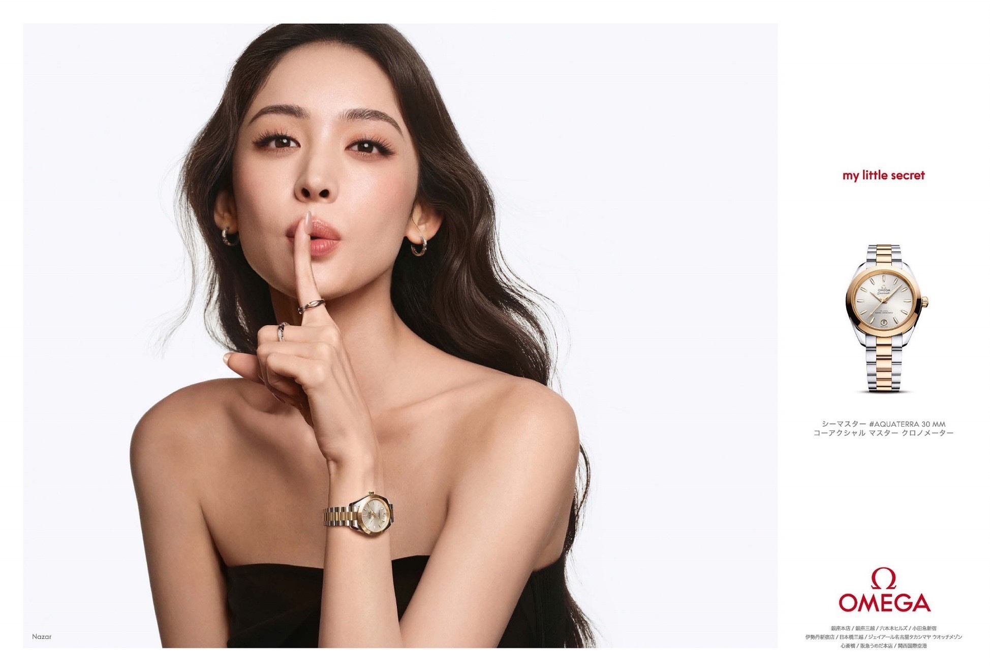 娜扎的OMEGA广告有投放在VOGUE Japan诶 