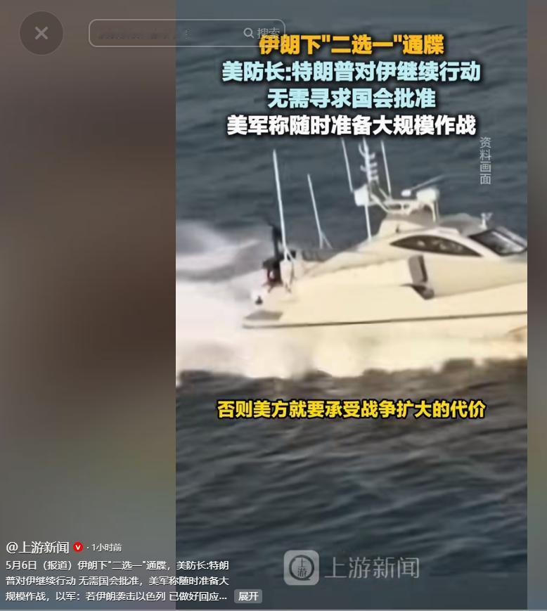 最近中东局势彻底炸了锅，伊朗直接给美国下了“二选一”的硬气通牒，这边美国国防部长