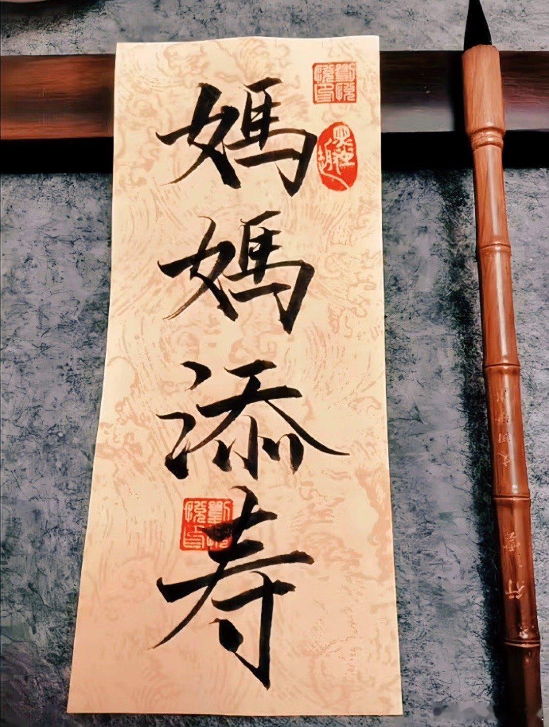 点赞给父母添寿，好处多多 ！！！ 