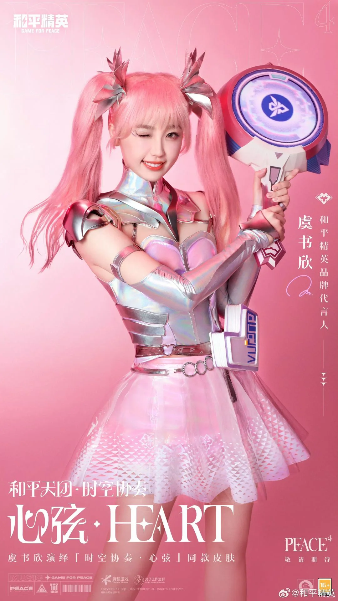 虞书欣｜今日份美女