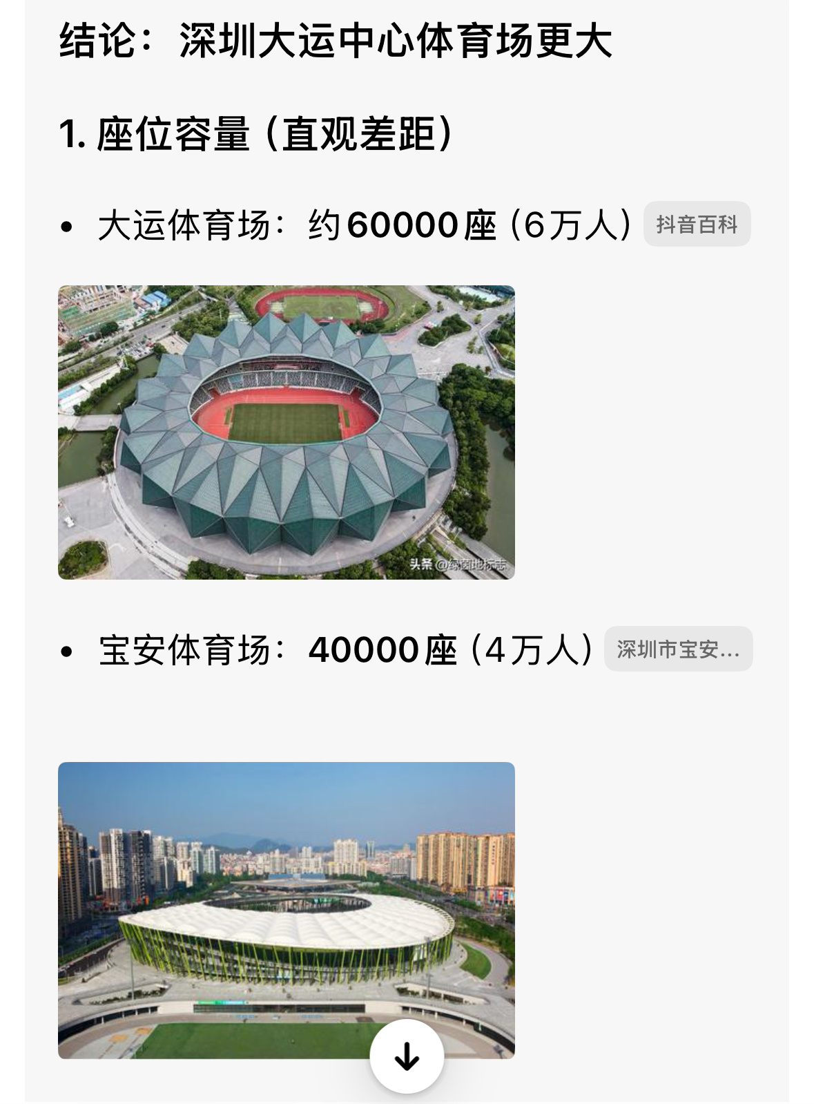 演唱会我去过最高的山顶是六周年深圳的宝安，就是王源说19年开的场馆。终于爬到了最