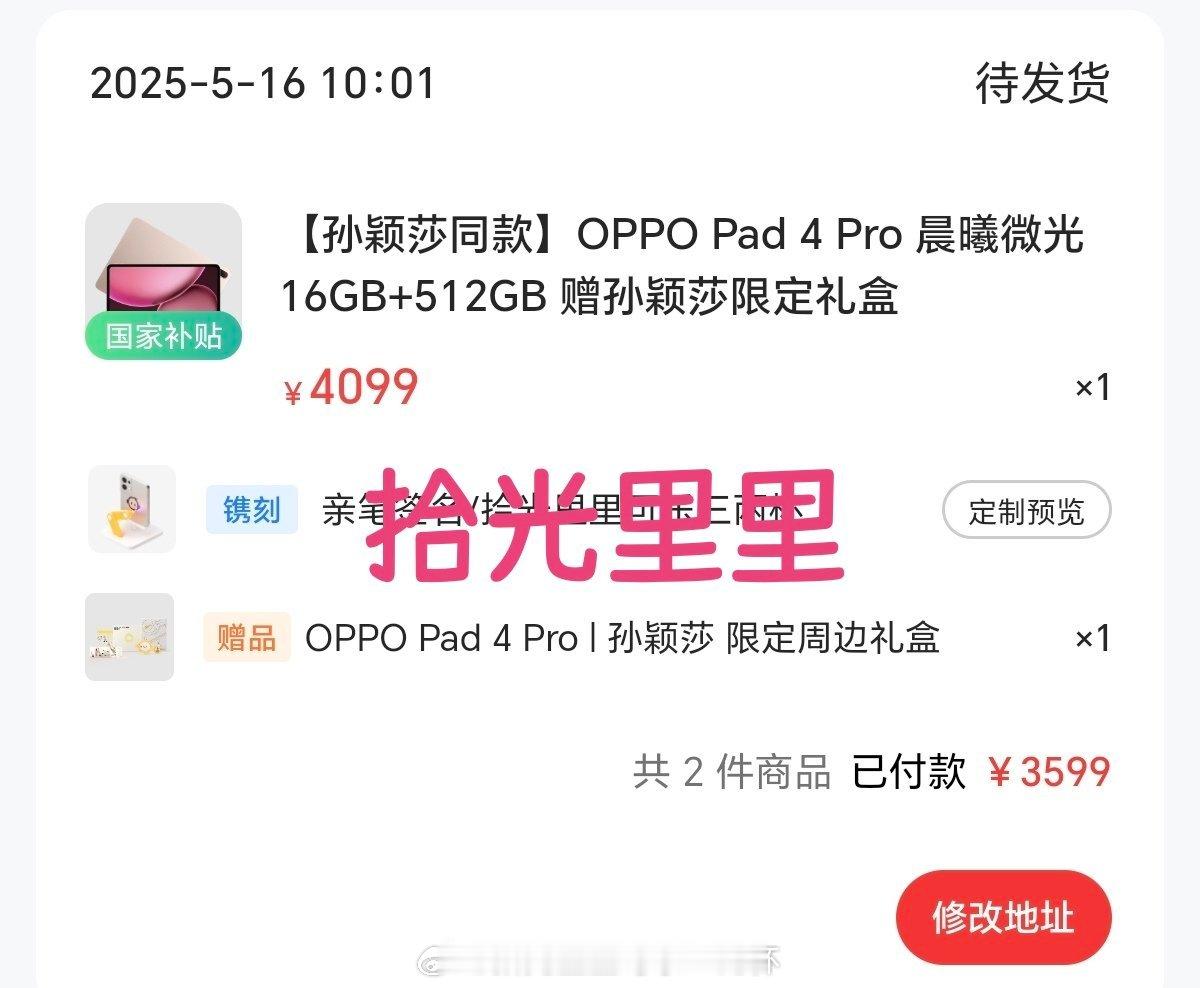 圆脸妹能量补给站[超话]孙颖莎OPPO智能生态全球合作伙伴 支持个代，支持​​​