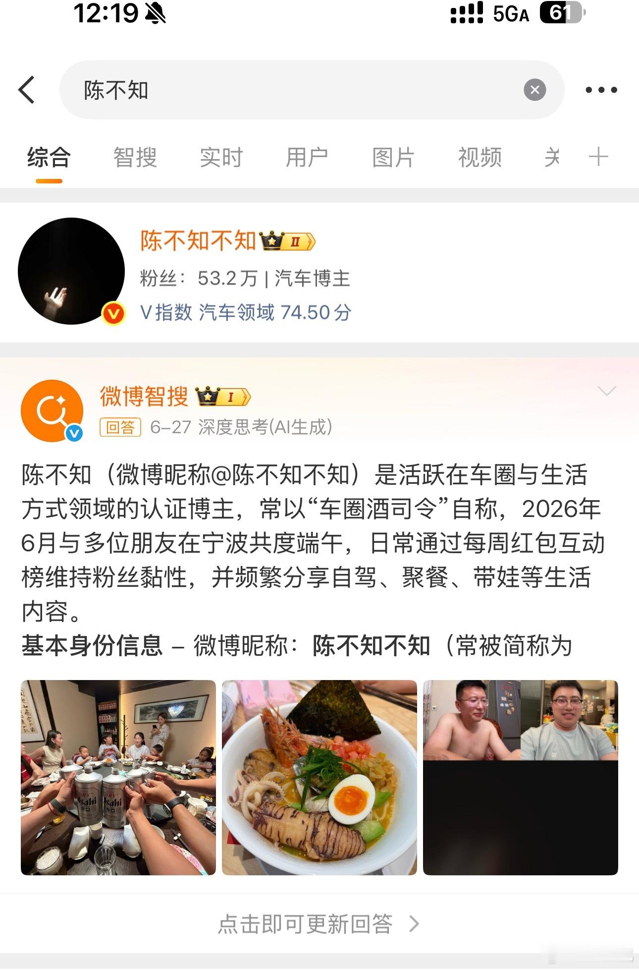 实在没搞懂微博这检索逻辑啊刚搜结果首页直接挂了张我的裸照……天地良心我俩绝对清清