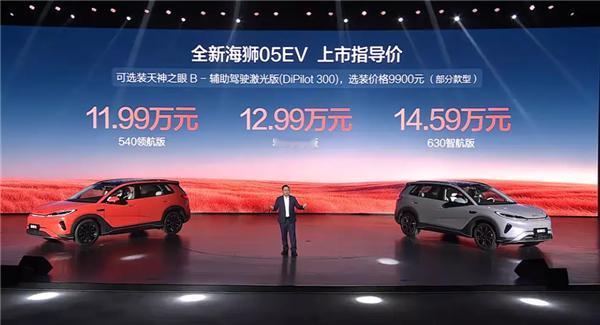 比亚迪海洋网2026款海狮05 DM-i与海狮05 EV同步上市，以“换代级”升