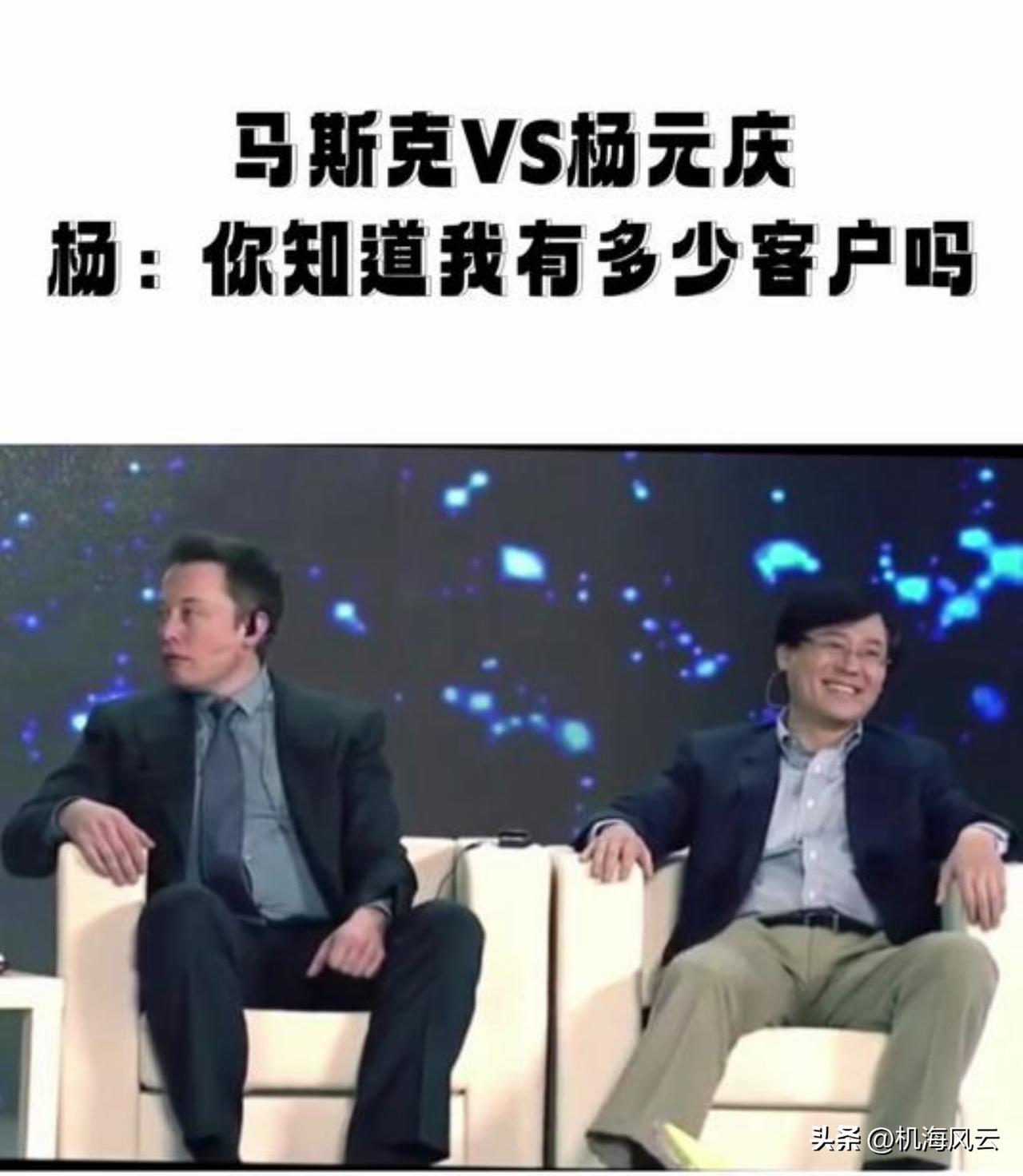 2014年，央视《对话》节目现场，杨元庆当着马斯克面抛出“你有多少客户？”“你知