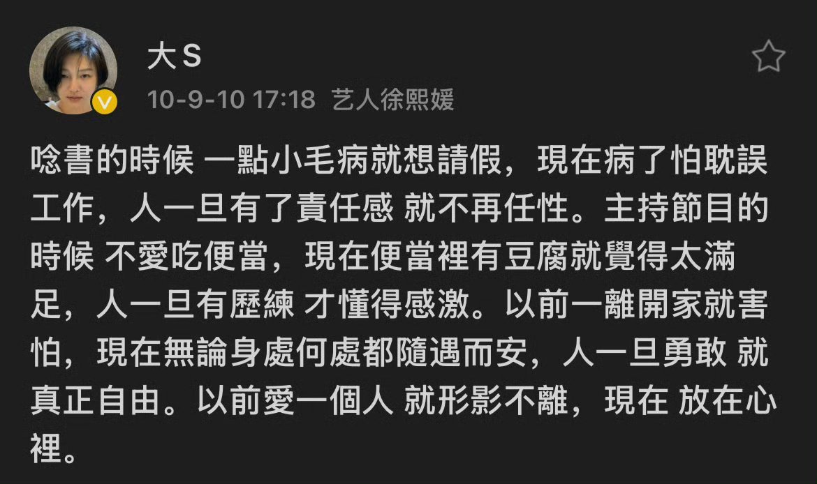 多好的大S，看到这个图突然觉得她走的太委屈了，想到她死无葬身之地好可怜，生前你那