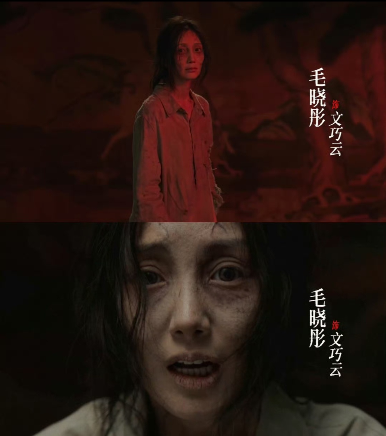 毛晓彤吓到我了意想不到的选角，完全没认出来没想到还意外地贴角色，好牛！燥候这个十