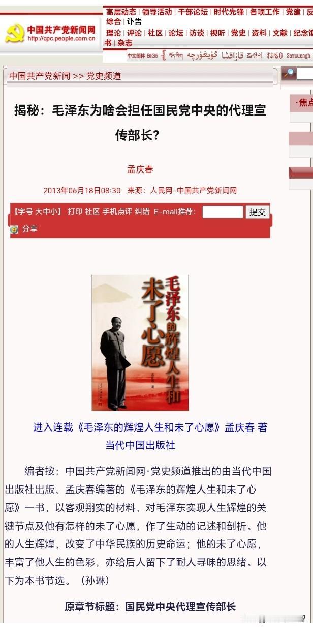 一位网友说的太对了，他说：“淡化他的人，失了公心；诋毁他的人，坏了良心；抹黑他的