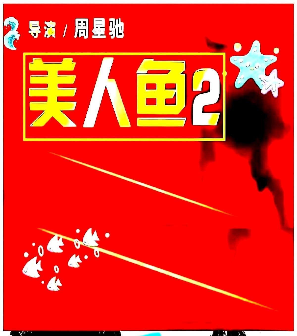 华谊兄弟欠了58个亿，不是钱烧没了，是人心凉了。
冯小刚的喜剧，观众不笑了。
明