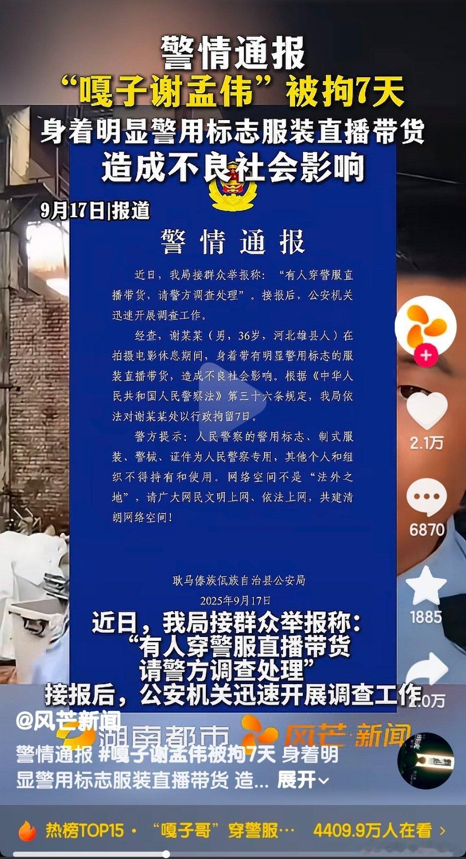 老陈脱掉警服的含金量还在上升！老陈：我为了卖货脱了警服，你既然穿上警服卖货… ​