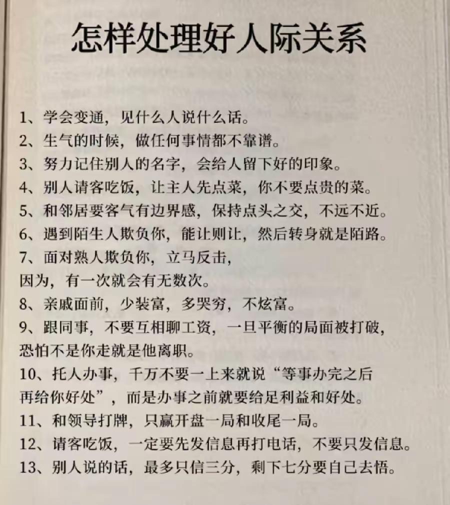 江湖不是打打杀杀，而是人情世故
    初入新单位，要想快速融入进去，很难，也很
