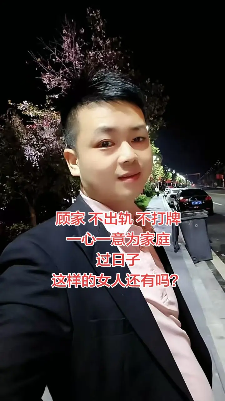这样的女人还有吗？