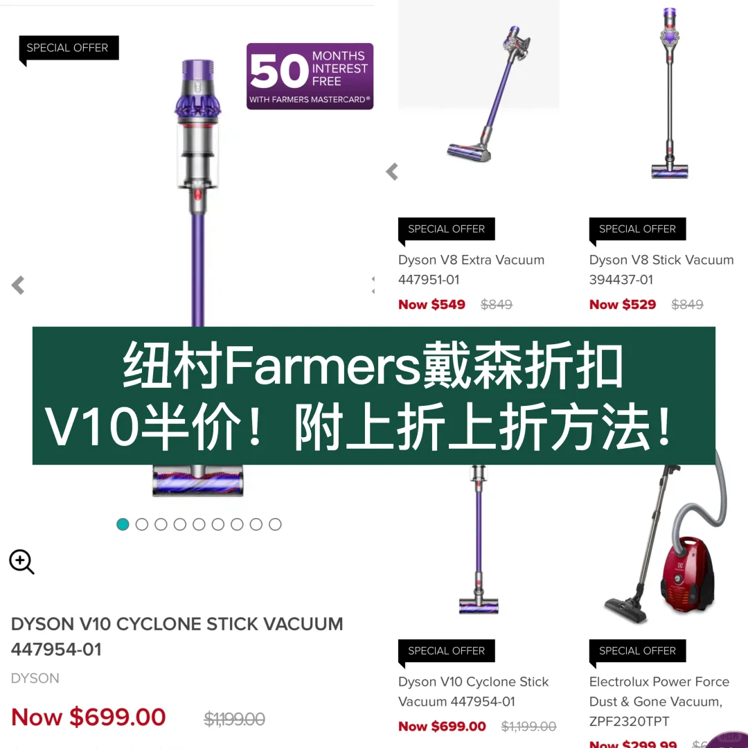 🇳🇿纽村farmers戴森有折扣 附上折上折方法