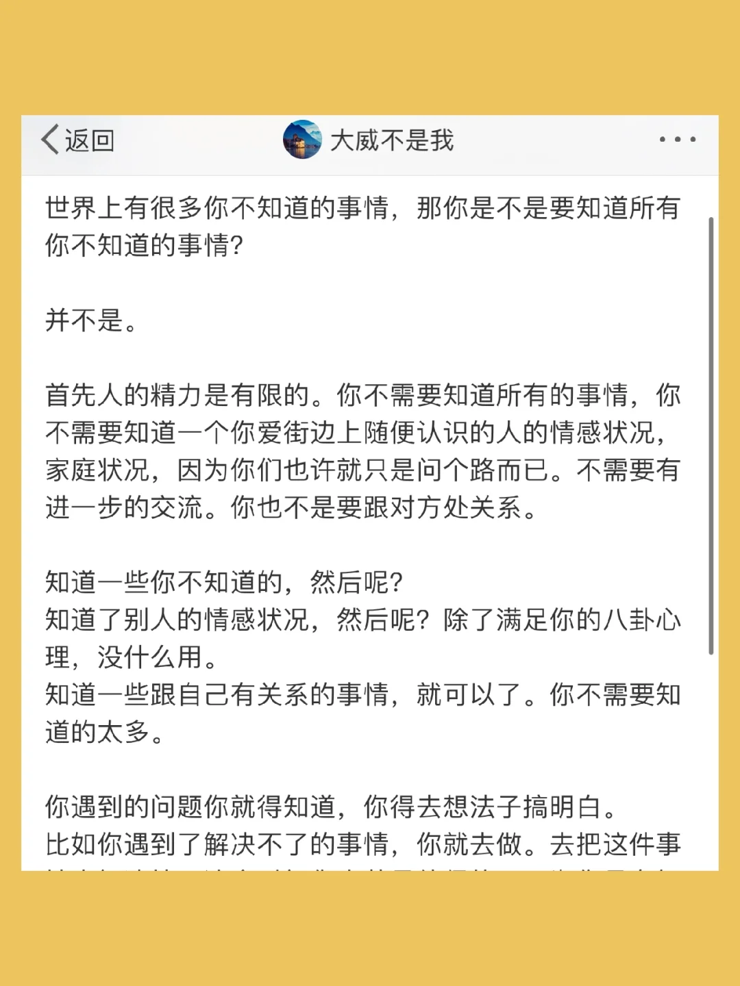 世界上有很多你不知道的事情，那你是不是要