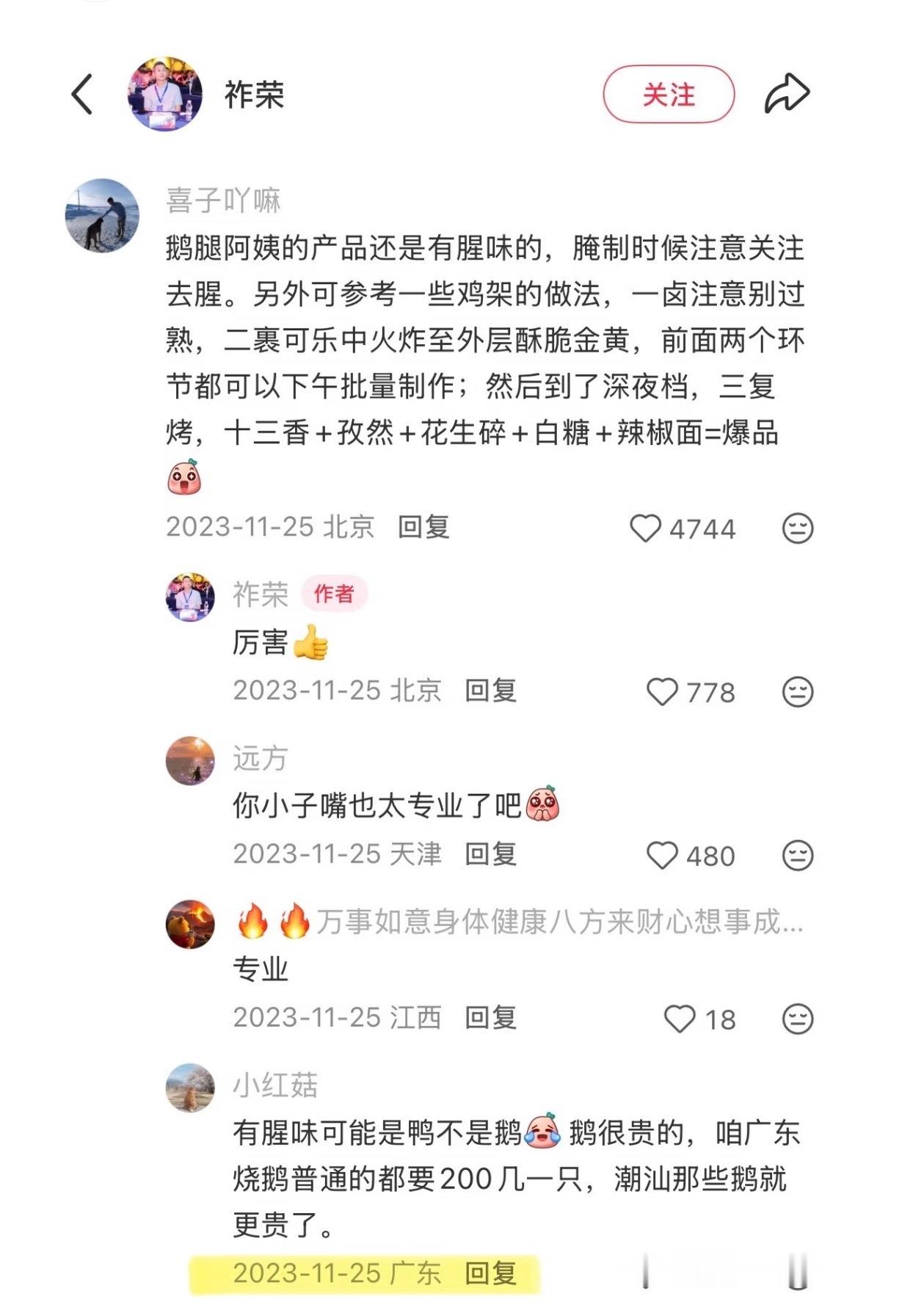 鸭骗战争还得是广东ip来广东人对鹅鸭的绝对掌控 
