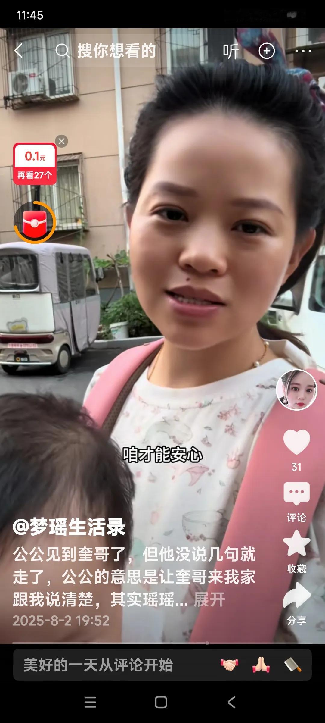 瑶瑶给小郭打电话，问他到底是做什么工作？

小郭就是闭口不谈工作的事儿。

就是