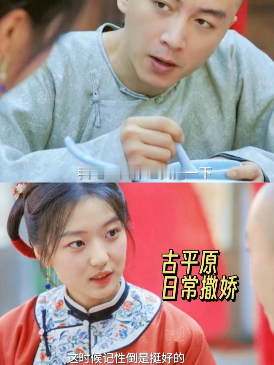 谁教陈晓这样撒娇的 陈晓演的古平原撒娇好绝！对玉儿温柔宠溺毫不掩饰，甜到心坎里，