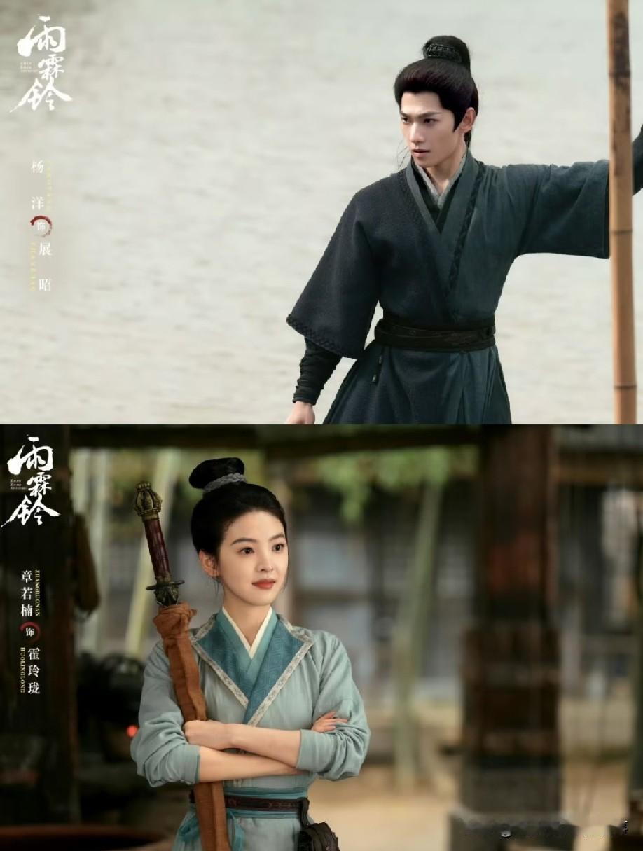 杨洋章若楠新剧《雨霖铃》开播后争议十足，男帅女美但整体观感却不尽人意。
 
很多
