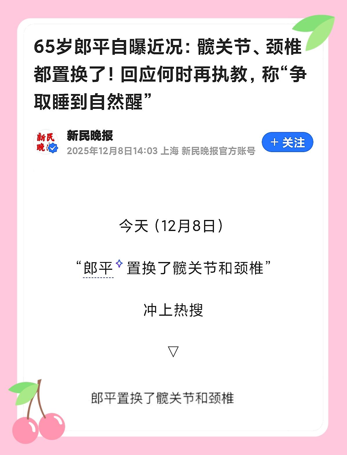 争取睡到自然醒

提及郎平，
总连“铁榔头”锋芒，
赛场指挥沉稳。
她以伤病为勋