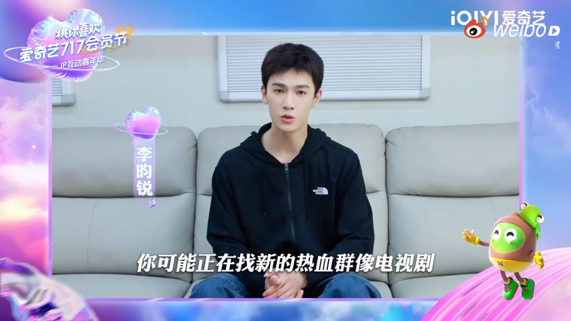 李昀锐《冰湖重生》期待早日和大家见面，一起期待[点赞] ​​​