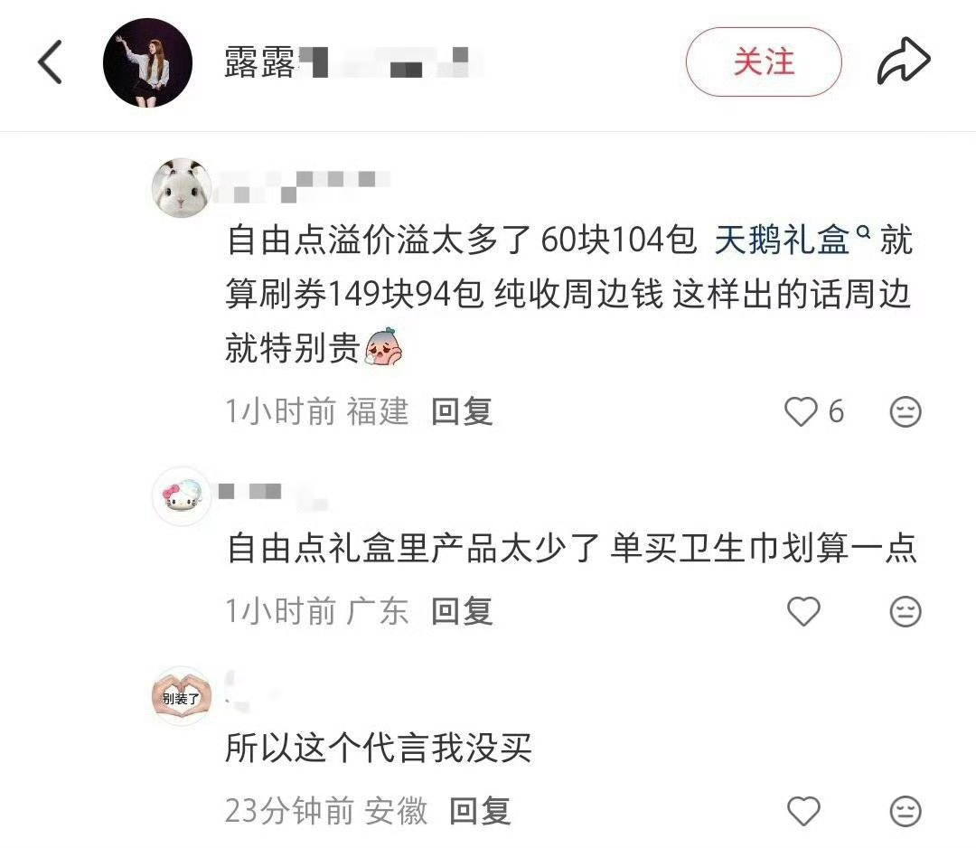 下家丝一天天怎么就爱盯着鱼圈呢？只知道我们礼盒比单买更划算还有精美周边你们399