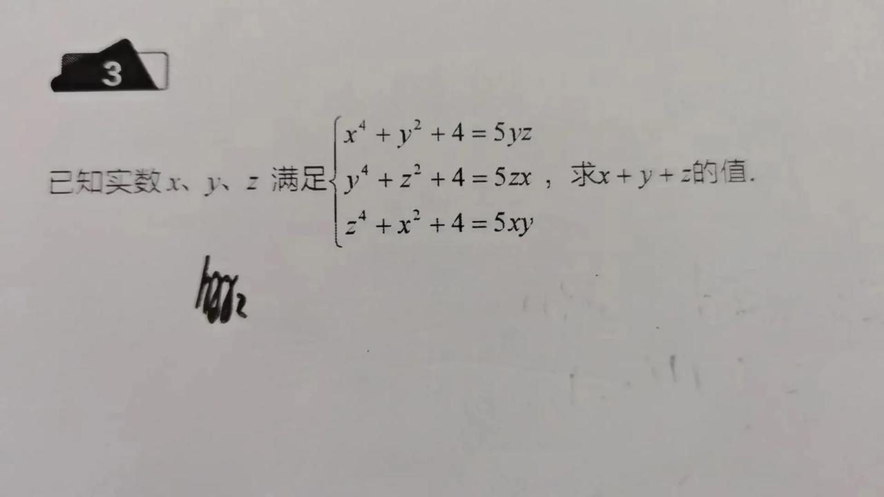 这道小学题 谁会做？

总之 我已经麻了~