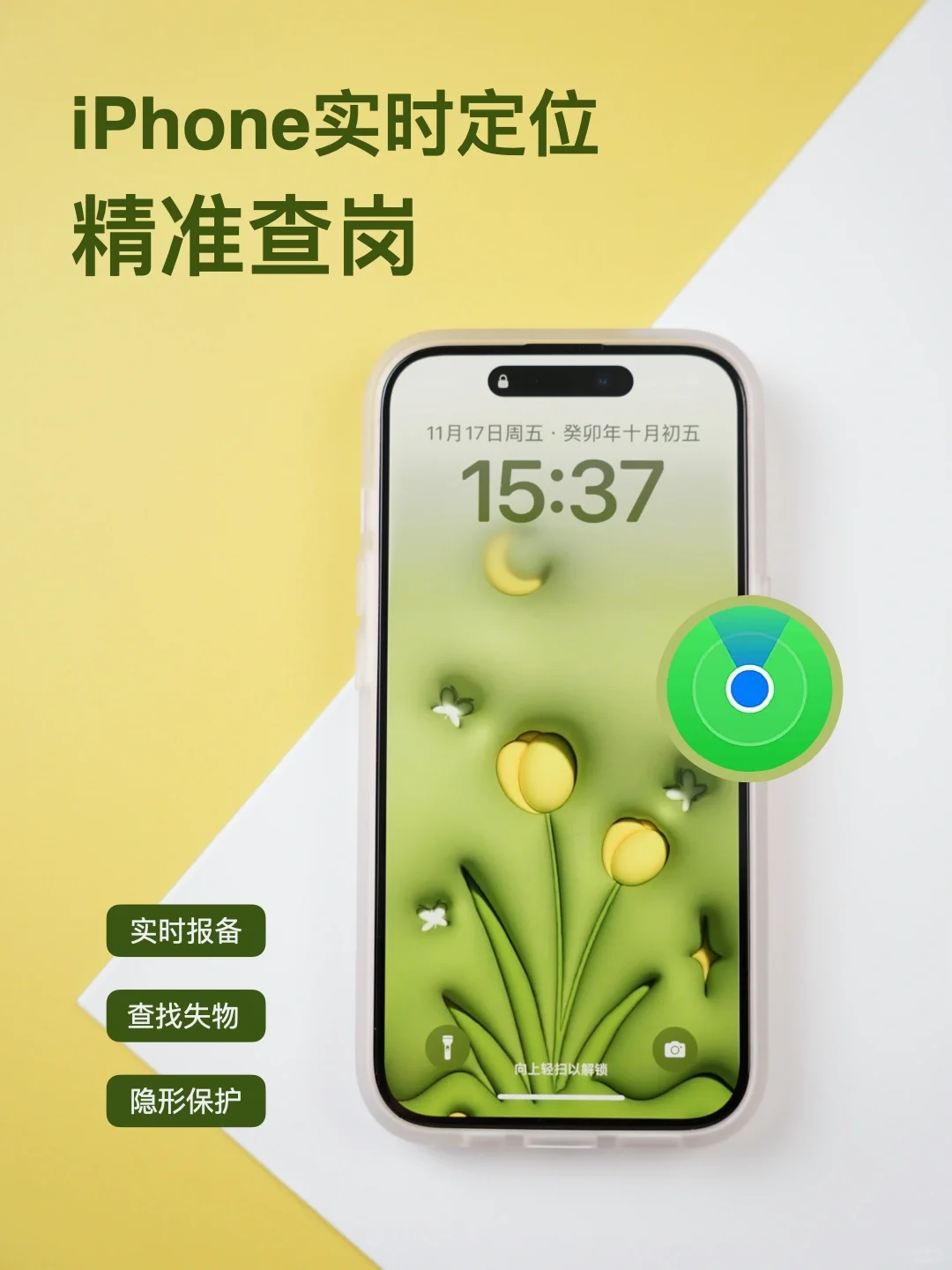 iPhone 自带的查岗神器❗️关键时刻能救命
