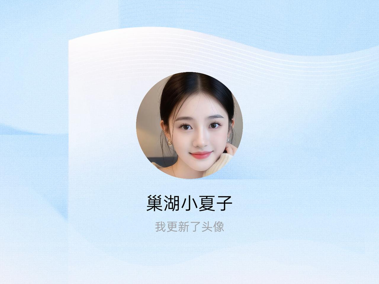 快来看看我新换的头像吧