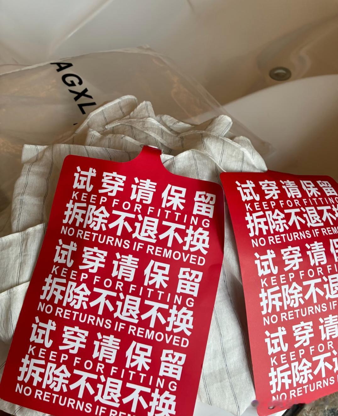 女装已经到这地步了吗？
新买的衣服，震惊了，不知道店家曾经被经历了什么？