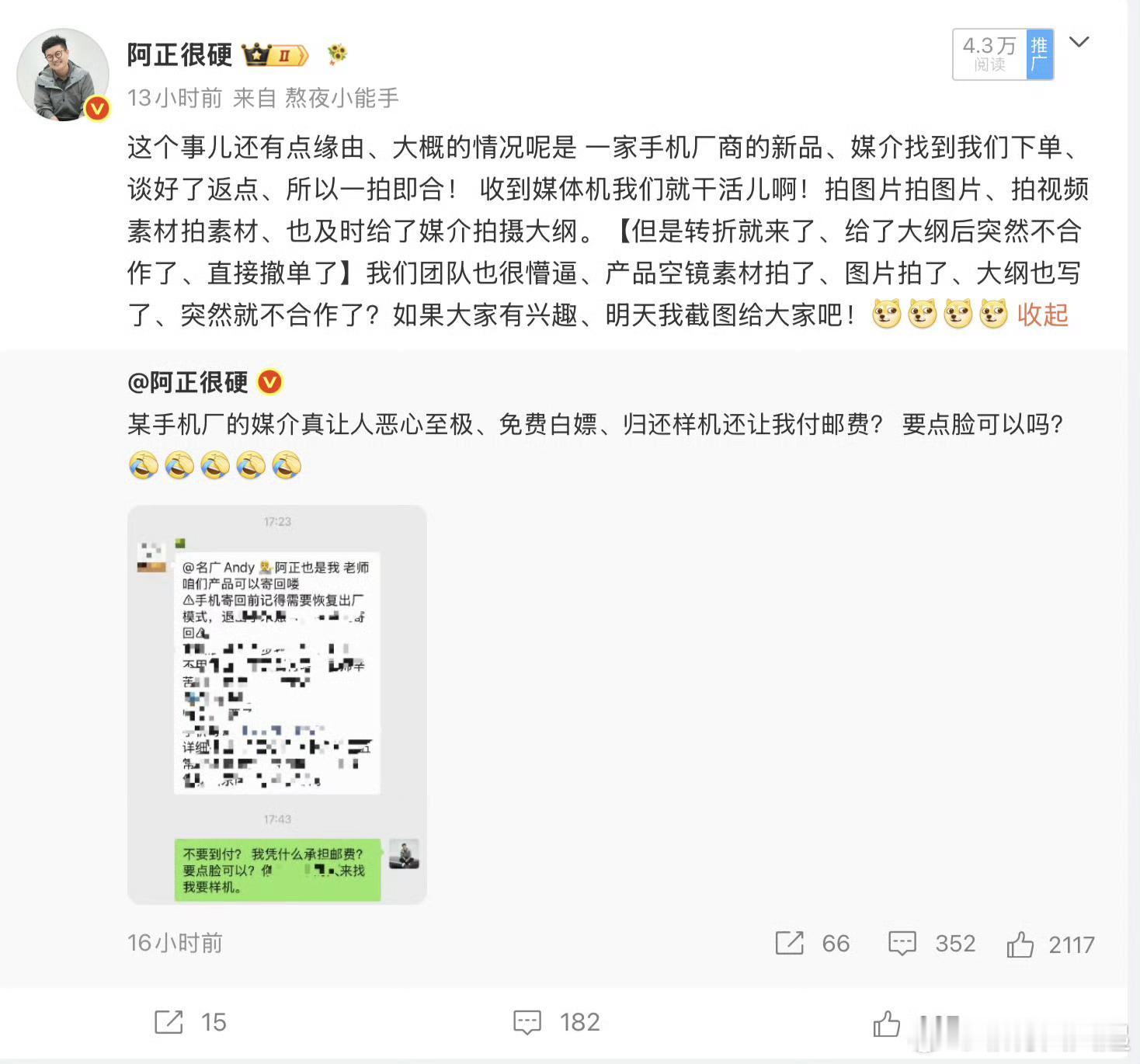 这瓜是小米的媒介？