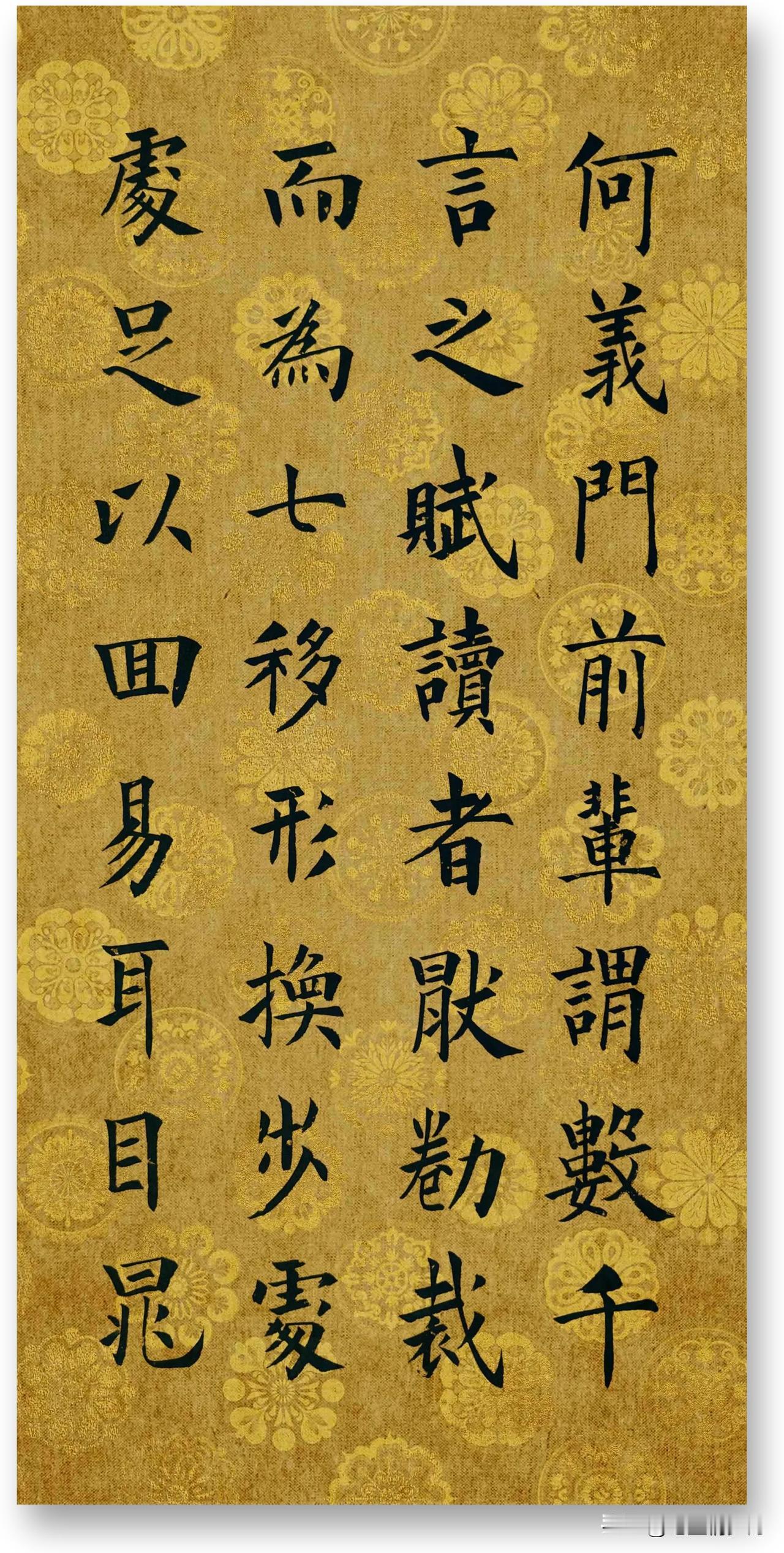 周卫星楷书曹子建《七啓》局部分#每日临写书法# #一起来说书法# #书法作品赏析