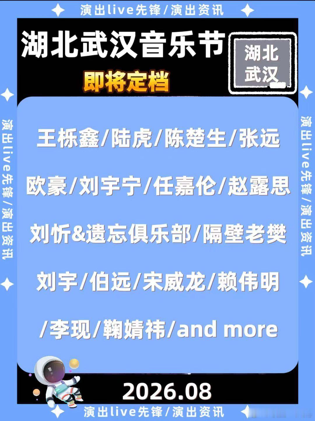 网传赵雨凡韩振音乐节同台曝赵雨凡韩振音乐节同跳挖土机 谁的DNA动了！网传赵雨凡