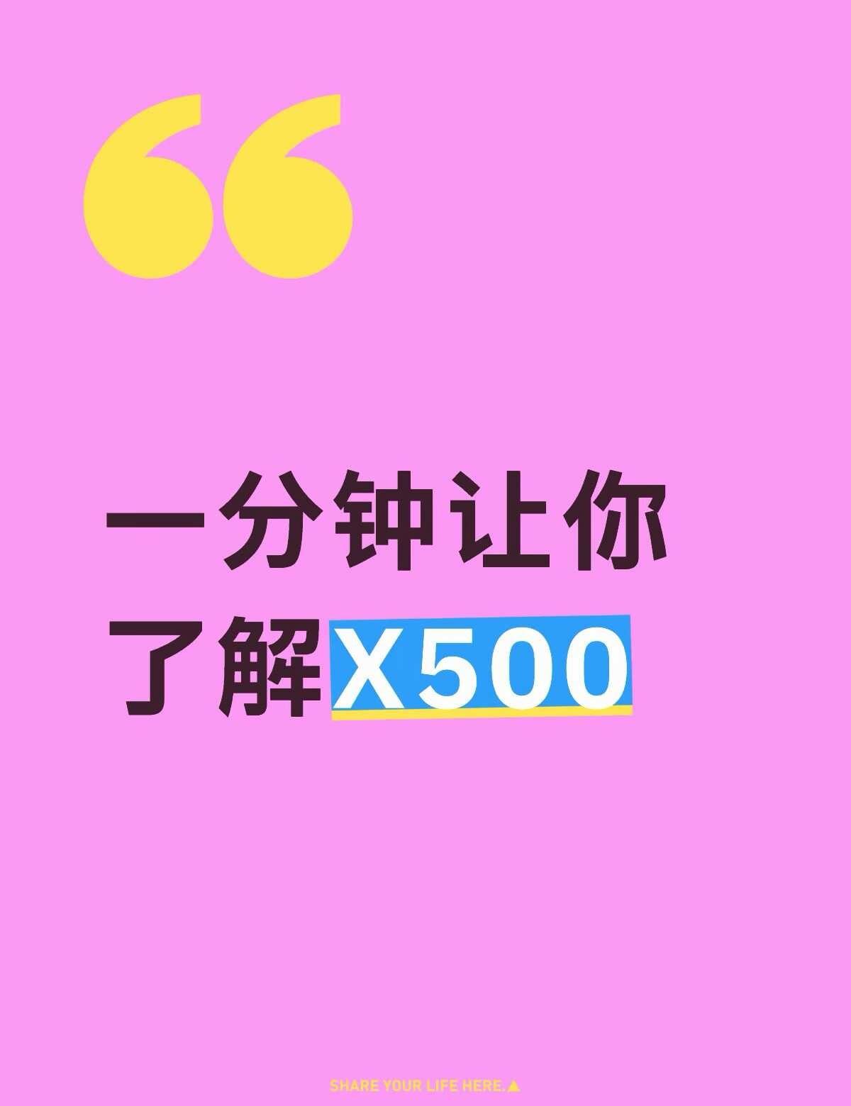 灭霸x500来了
vivo vivo新疆