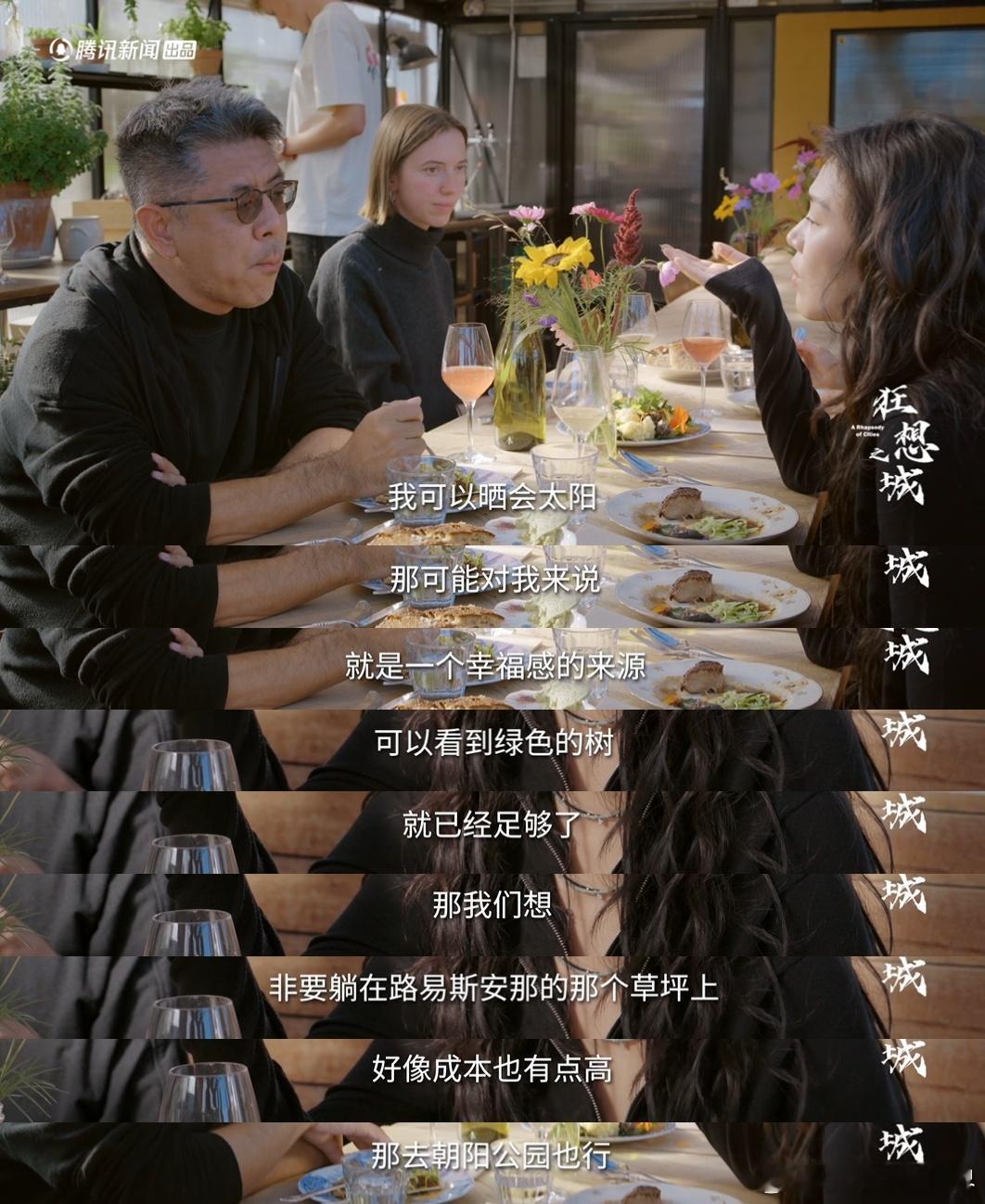 马思纯谈幸福感是自己寻找的马思纯谈论幸福感的来源 《狂想之城》里马思纯的分享太治