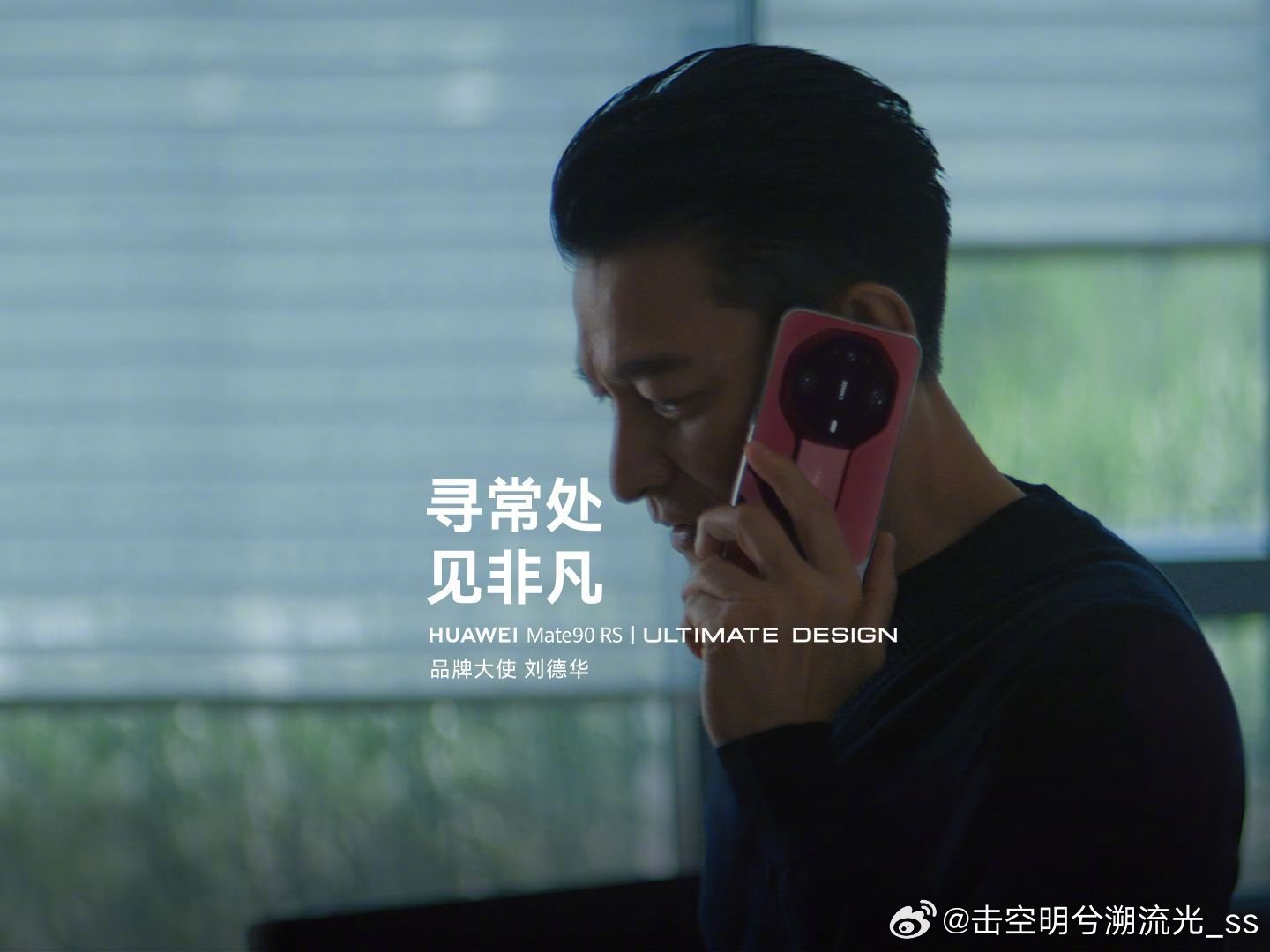 刘德华的得失观刘德华说要始终保持好奇所谓非凡，可能真不是某个高光时刻，就是把一件