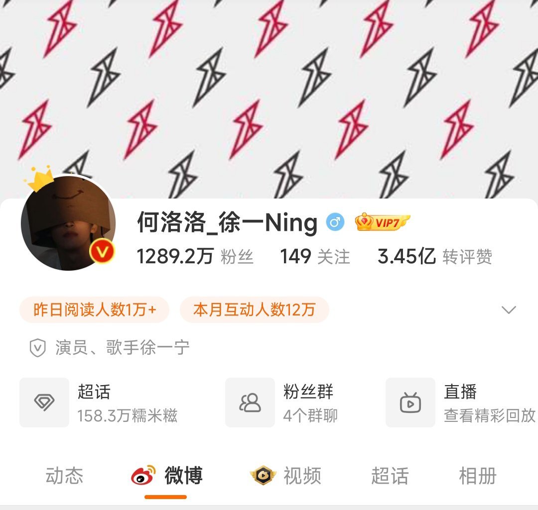 新规已经严峻到大家微博也要改本名了吗🤭 