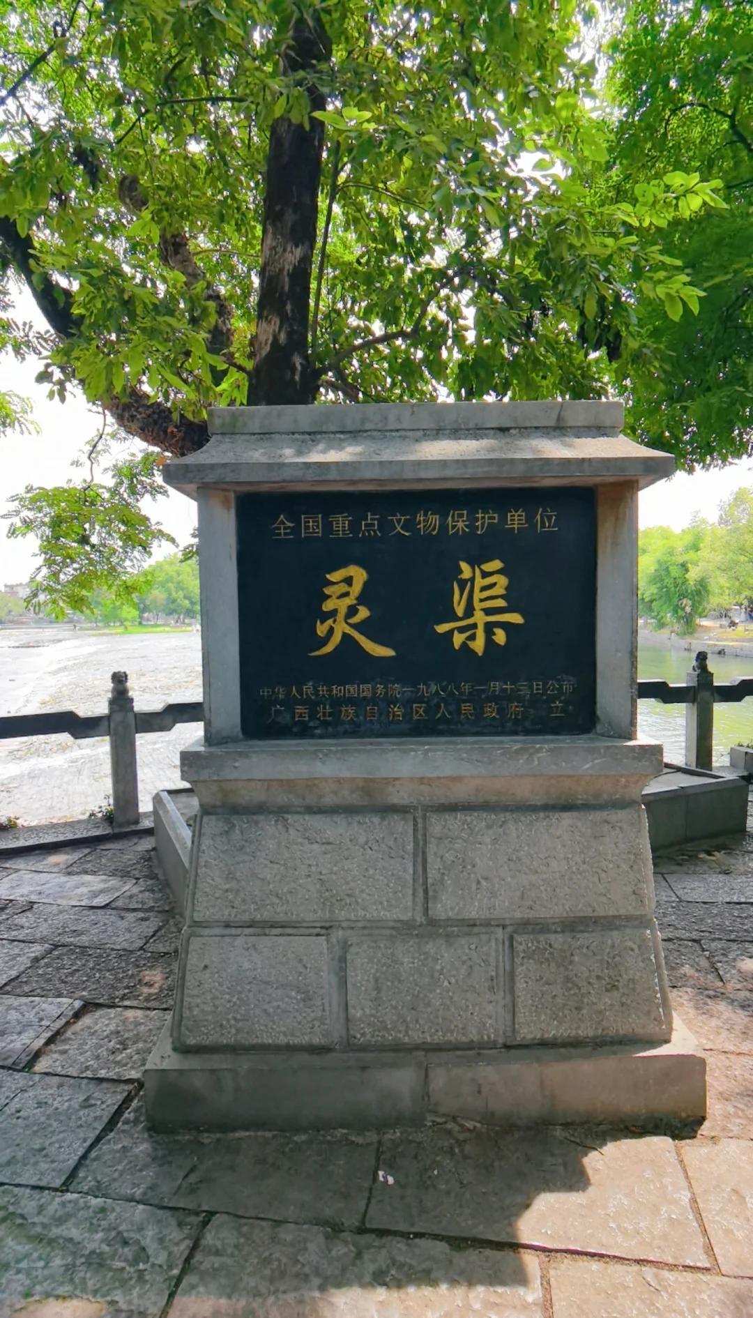 灵渠位于广西桂林兴安县，开凿于秦代，是中国古代著名水利工程。它连通湘江与漓江，打