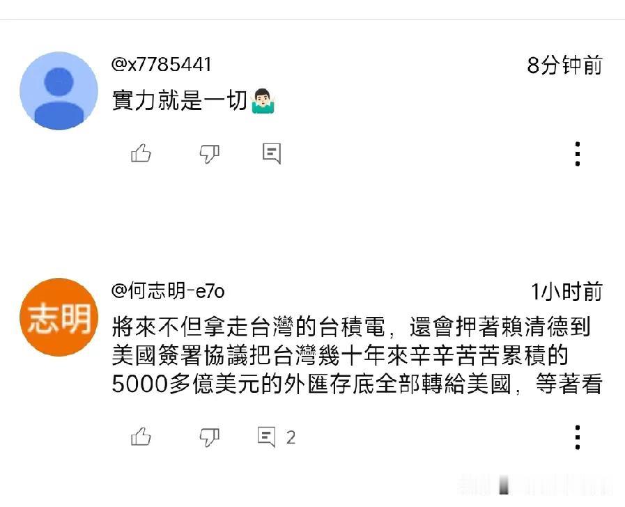 看到乌克兰的下场，一些台湾人破防了！
话说俄乌战争闹到这个地步，出乎很多人的预料