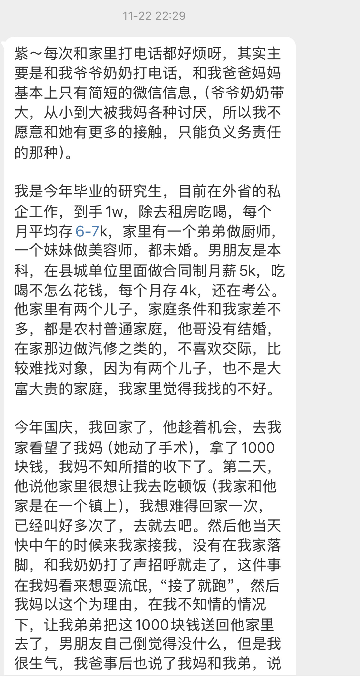 【紫～每次和家里打电话都好烦呀，其实主要是和我爷爷奶奶打电话，和我爸爸妈妈基本上