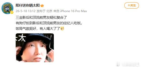 三金影后和前男友复合谁懂啊我的CP脑彻底炸了！！三个字+三个字，谜语人再不打全名