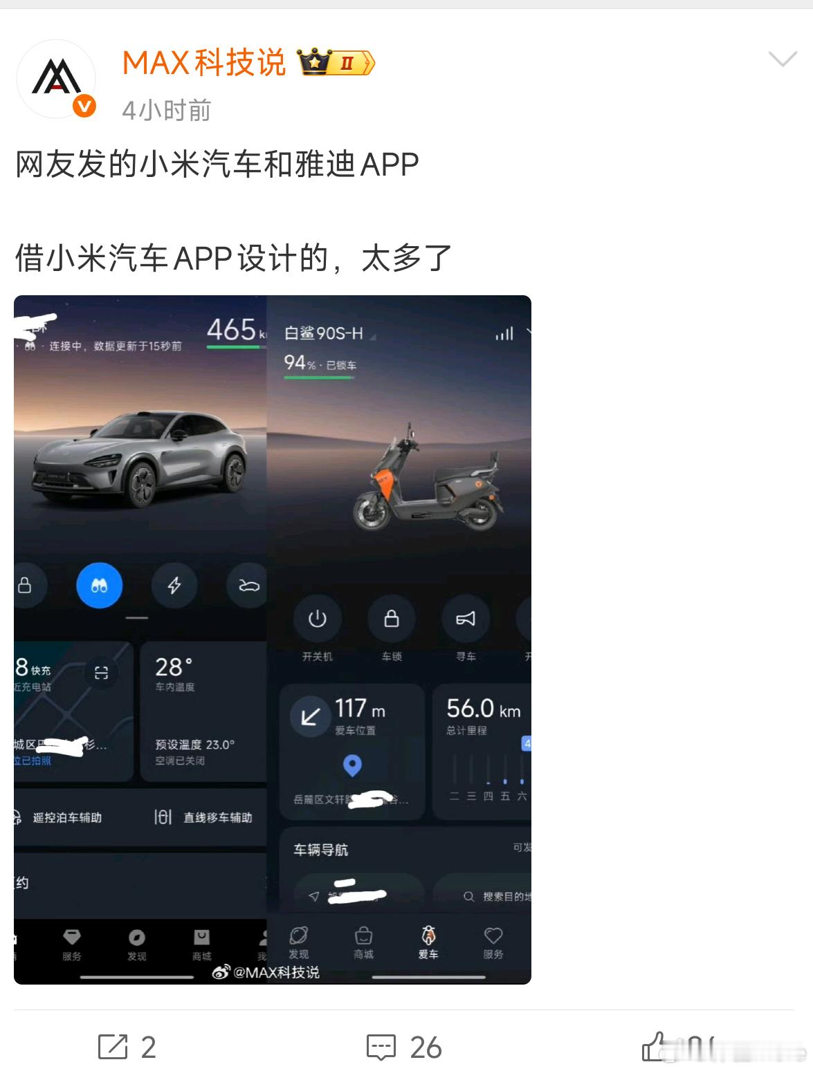 这借鉴程度，希望UI美观和功能性都能做好吧。 