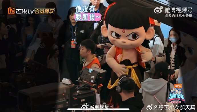 杨迪[超话]杨迪是哪吒敖丙play中的一环吗你好星期六杨迪这期cos哪吒还以为能