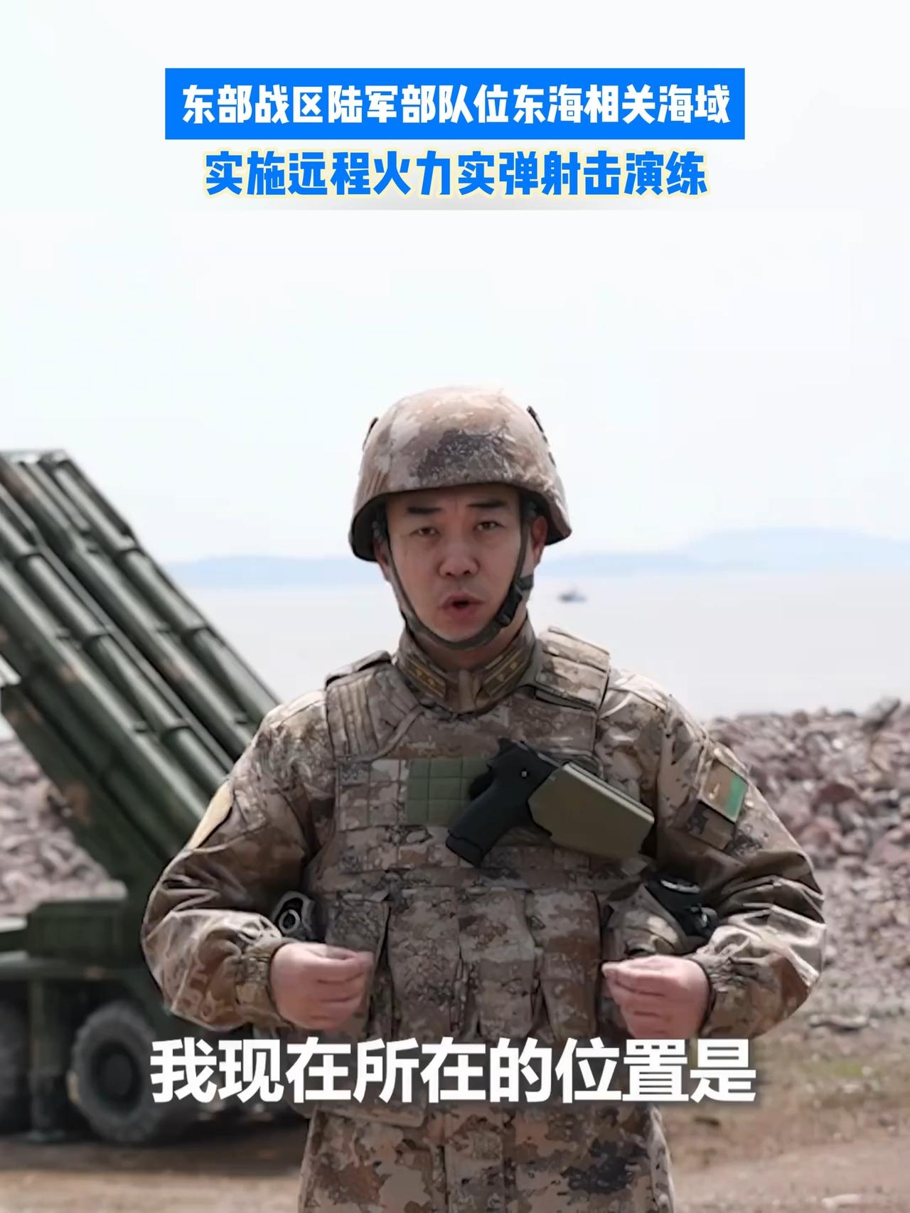 演习第二天：东部战区实弹全开！这波“围岛封控”让台独彻底慌了

演习第二天，东部