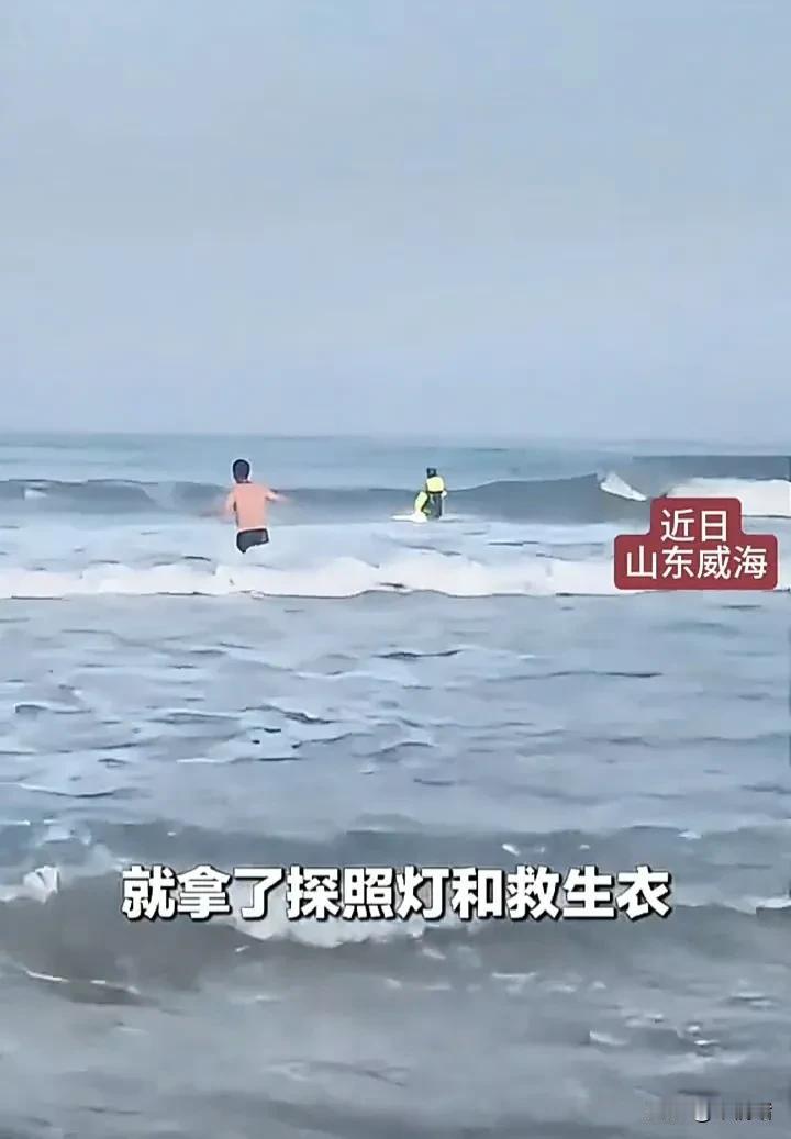 这绝对是救命之恩！近日，山东威海一对父子在游泳时不慎被海浪卷走，妻子急得在岸边大