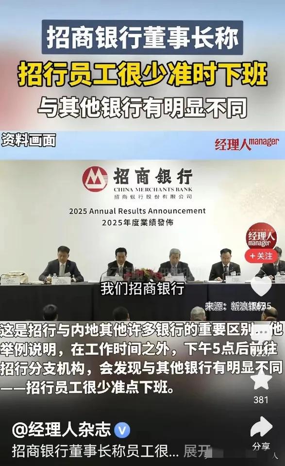 把员工 “很少准点下班” 当成核心竞争力来吹，这哪是企业文化，分明是把压榨当光荣